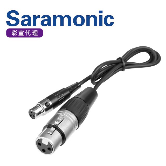 &lt;時光幻鏡&gt; Saramonic 楓笛 迷你XLR母頭轉標準XLR母頭轉接線 SR-SM-C303(彩宣公司貨)