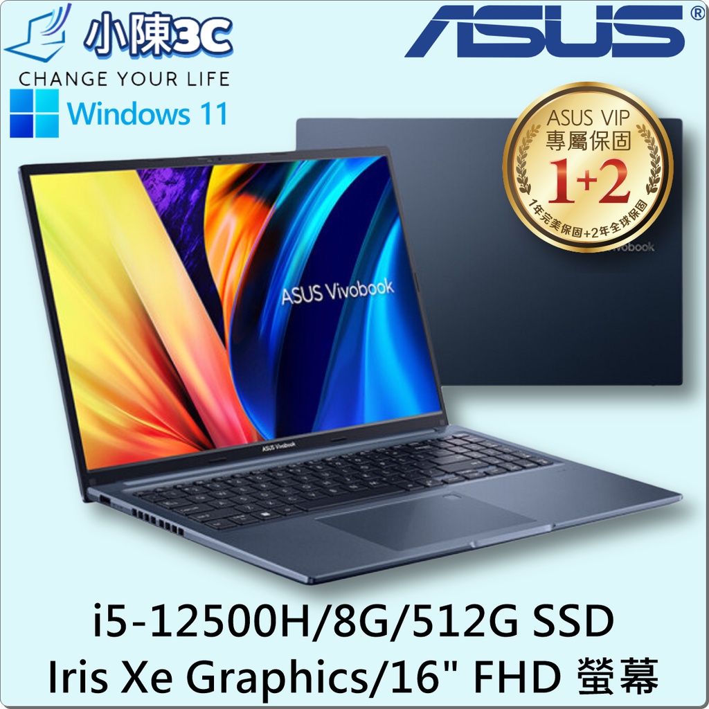 █小陳3C█ 華碩 ASUS X1603ZA-0131B12500H 午夜藍 (全新未拆封) X1603ZA X1603