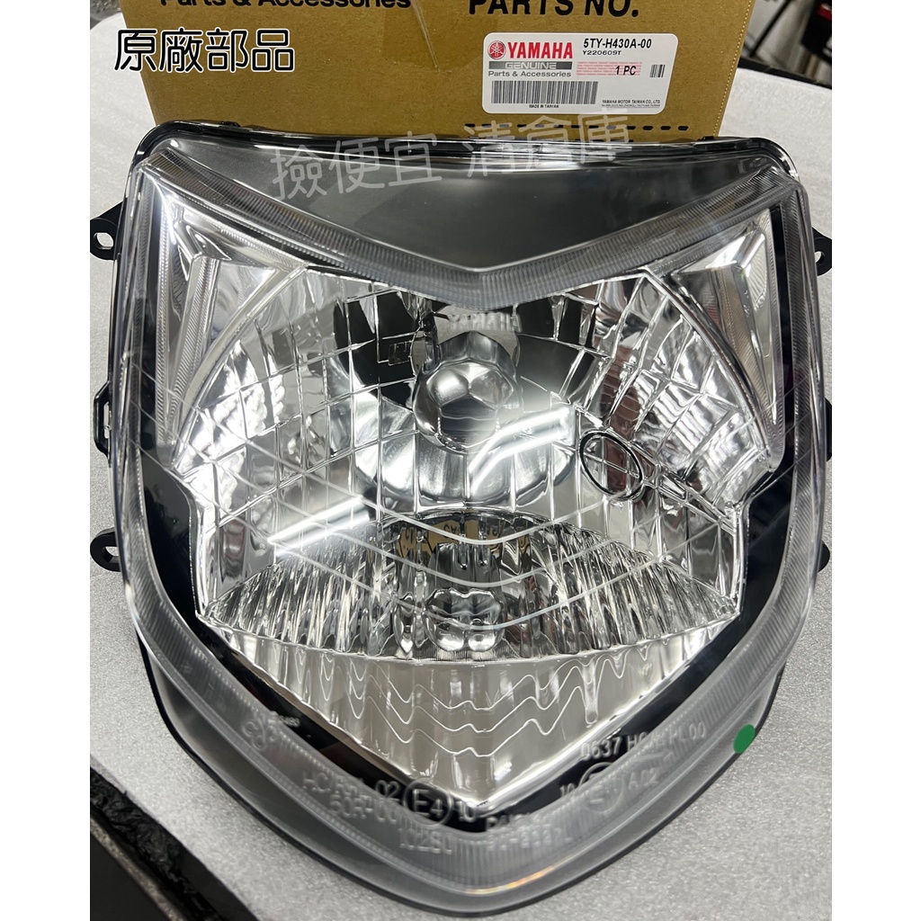 清倉庫 料號 5TY-H430A-00 YAMAHA 山葉原廠前燈單元(透明) 一代 勁戰 125 大燈單元 大燈殼