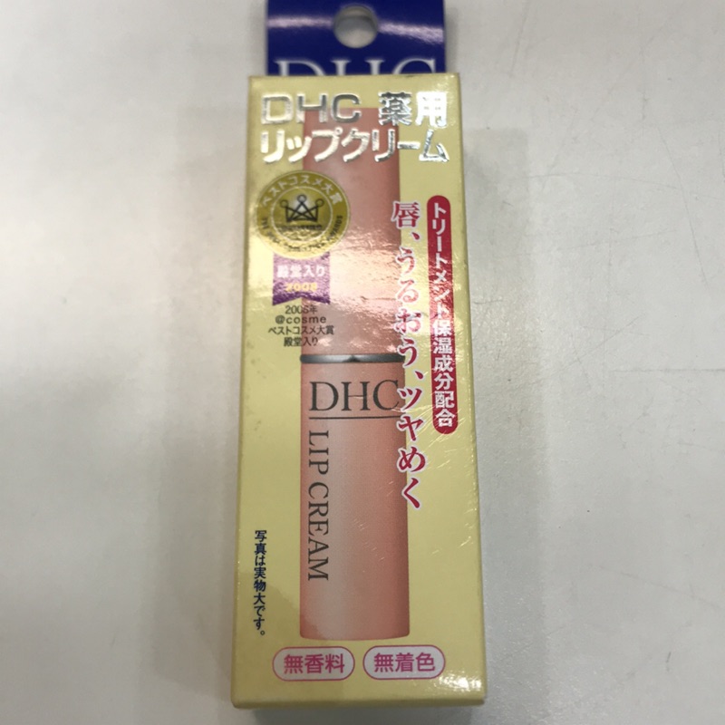 DHC 純欖護唇膏 1.5g 全新，日本購入，用不到，留給有緣人