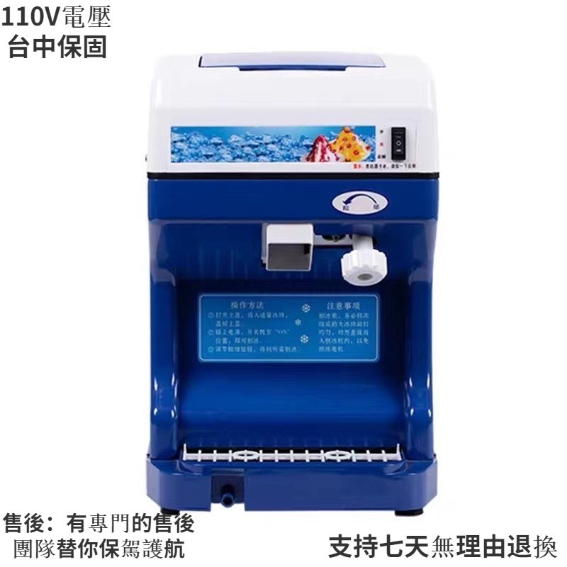 （台中工廠）台灣商用BY-168 169刨冰機110V可選大功率碎冰機全自動沙冰機奶茶店