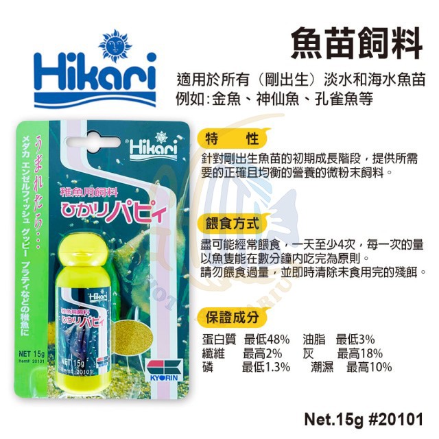 古緹水族ghoti 日本hikari 高夠力魚苗飼料提供幼魚階段全營養稚魚飼料幼魚仔魚細粉飼料 蝦皮購物