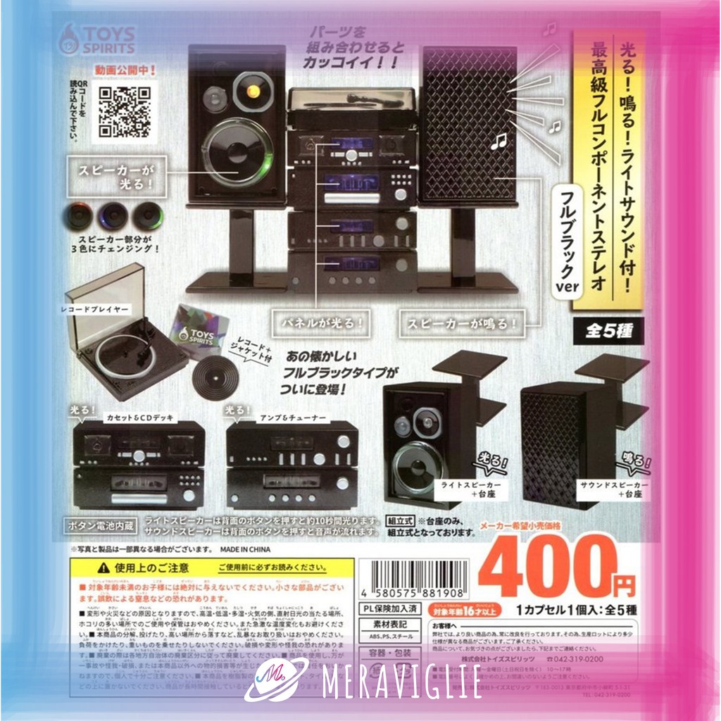 M M小舖 現貨 Toysspirits 轉蛋扭蛋最高級聲光音響組 全黑篇高級音響音響音響組全5款 蝦皮購物