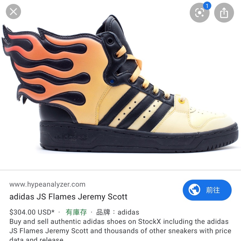 專屬下標賣場 ADIDAS x Jeremy Scott JS FLAMES 翅膀鞋 火焰鞋 US7.5