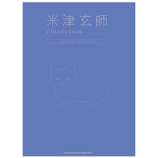 ✤鋼琴譜-米津玄師 COLLECTION -VOCAL & PIANO SCORE-