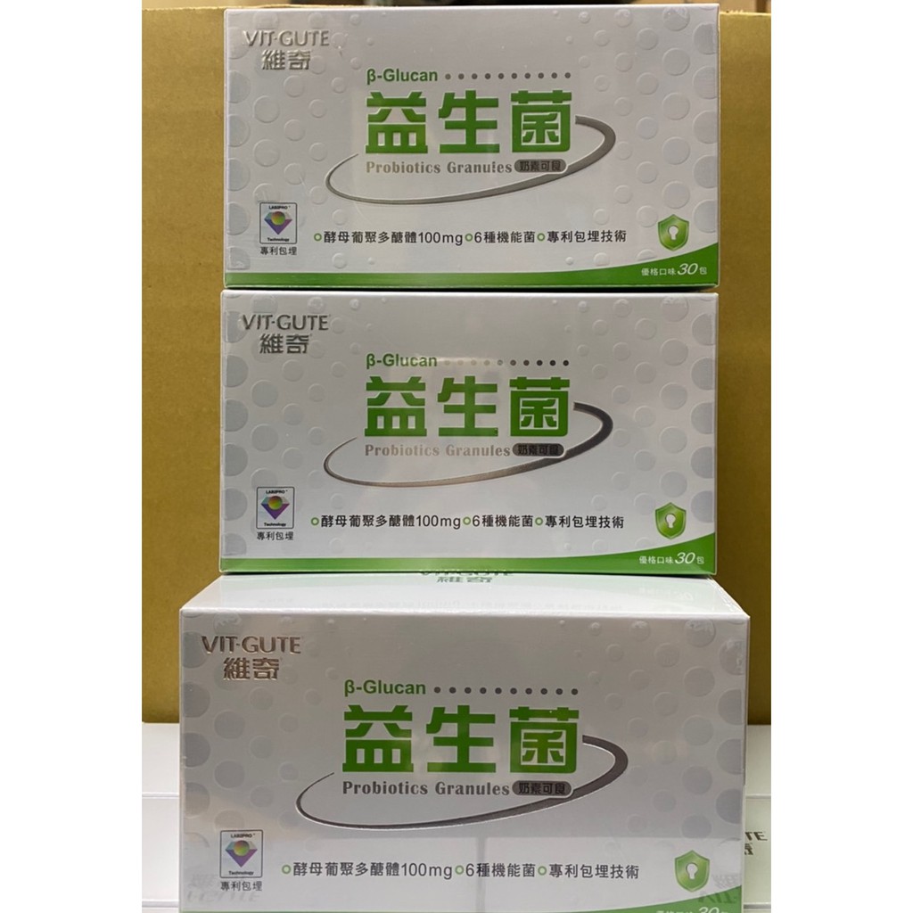維奇葡聚醣益生菌30包 盒 蝦皮購物