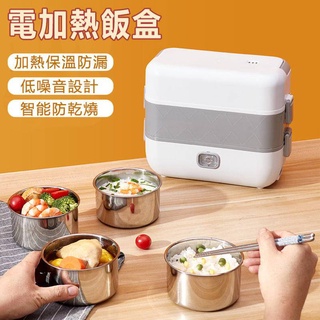 加熱便當盒 迷你電鍋 電熱飯盒 便當盒 餐盒 飯盒 保溫盒 加熱便當盒 蒸飯盒 蒸飯便當盒 保溫便當盒 插電便當盒