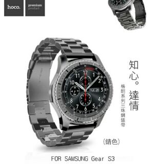--庫米---HOCO SAMSUNG Gear S3 watch 格朗系列錶帶三珠款 (錆色)