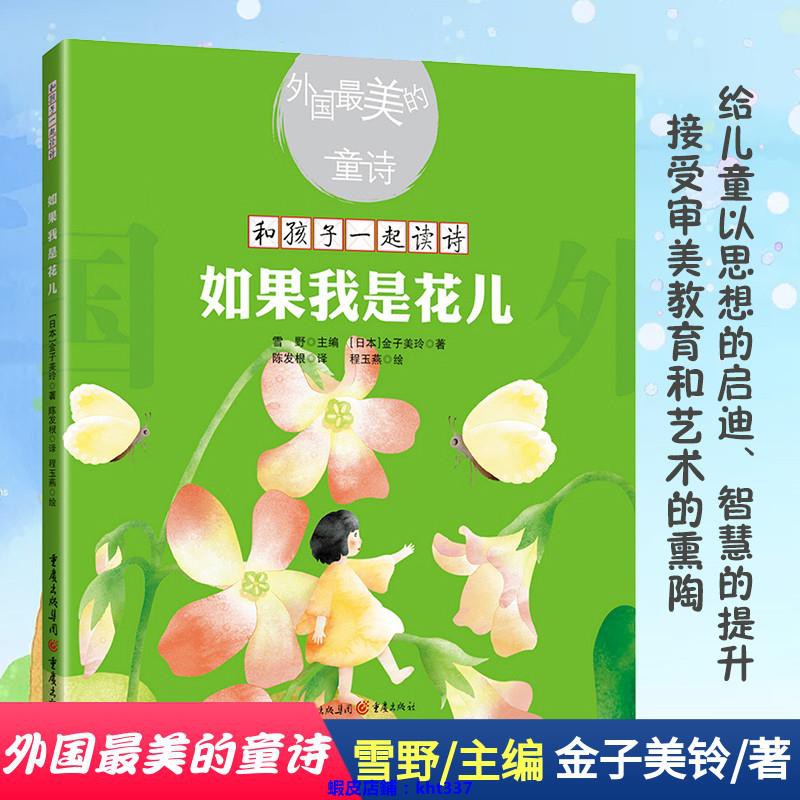 金子美玲 飛比價格 22年1月ptt與dcard推薦網拍商品