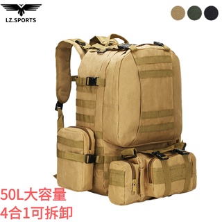 50l 戰術揹包 軍用揹包 4合1 防水 molle運動 戰術包 戶外徒步 旅行 登山 軍用揹包 露營包