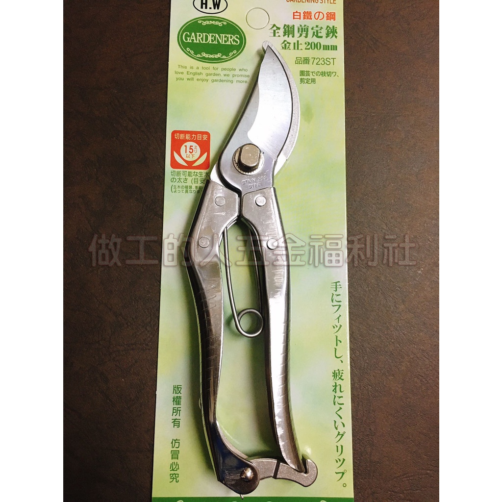 樹枝剪刀台灣製 Ptt Dcard討論與高評價網拍商品 21年11月 飛比價格