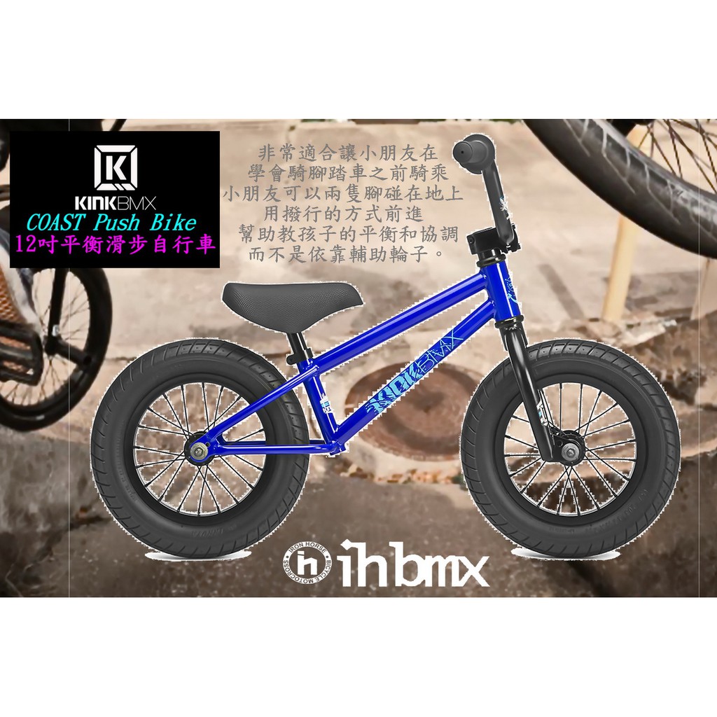 bmx push bike