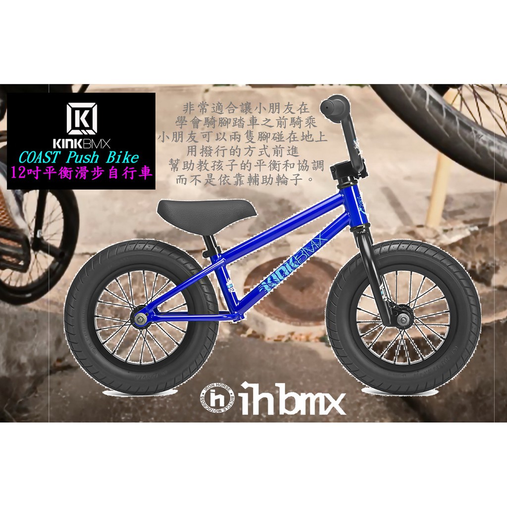 bmx push bike