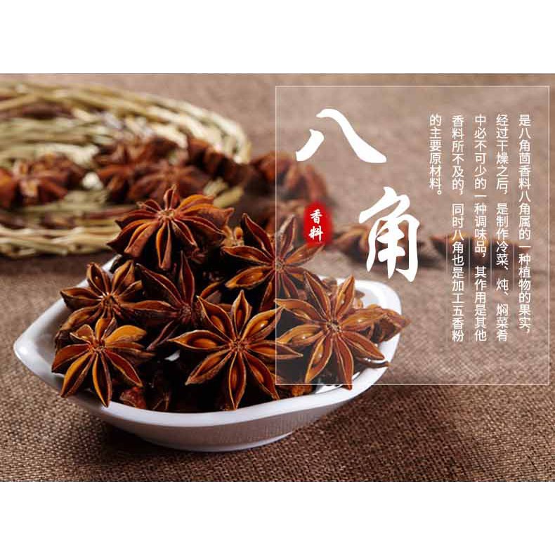 八角大料50g香料鹵料調料大全組合做菜八角粉純粉大茴香香葉桂皮 蝦皮購物