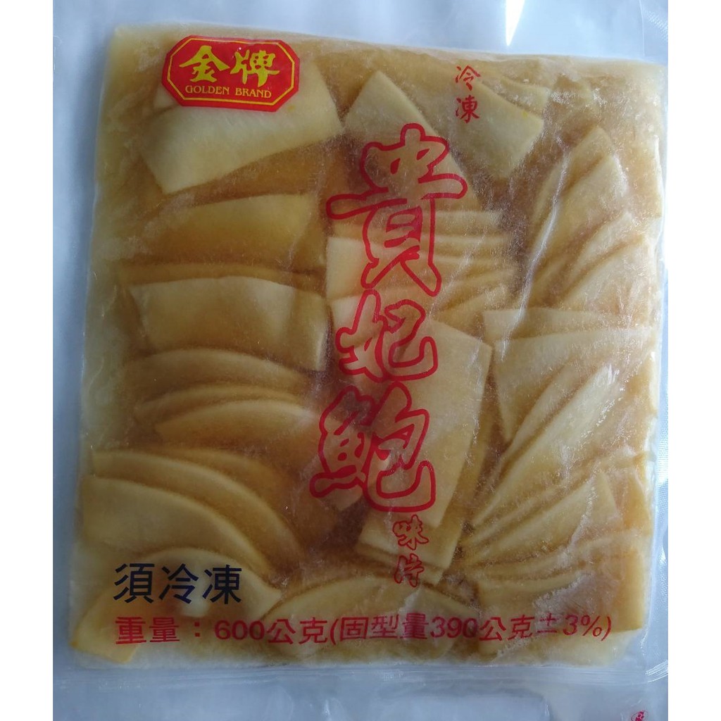 Berry Frozen 贵妃鲍鱼片 Eaca牌子 Wechat Jasmine5090 Facebook