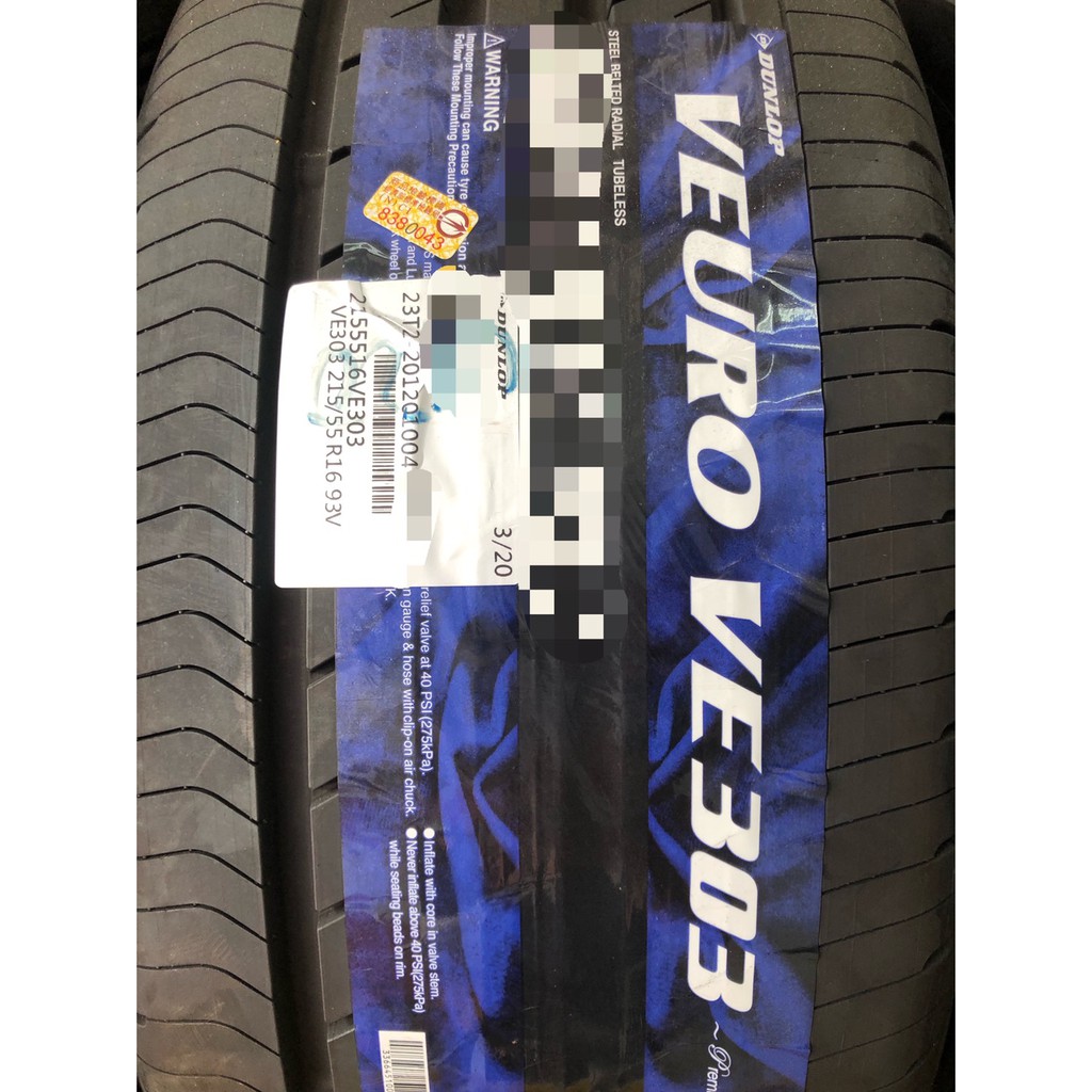小林輪業 全新輪胎dunlop 登祿普ve303 255 35 18 日本製換四條送定位 蝦皮購物