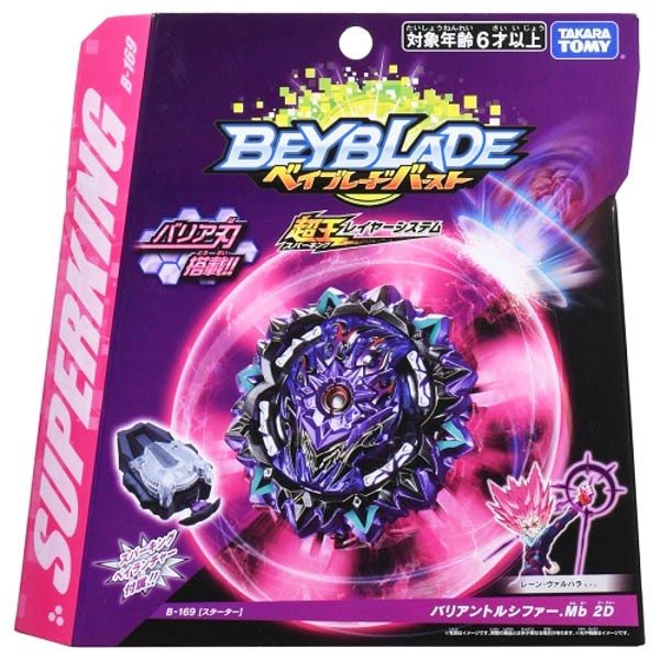 【HAHA小站】BB16026 全新正版盒裝 麗嬰 BURST B169 異變路西法 (含發射器) 戰鬥陀螺 B-169