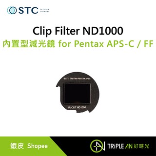 STC Clip Filter ND1000 內置型減光鏡 for PENTAX FF/APS-C【Triple An】