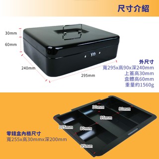 可超取~14吋密碼現金箱/手提保險箱/辦公保險櫃/便攜收銀臺/大小章收納箱/錢箱/首飾箱/工具箱