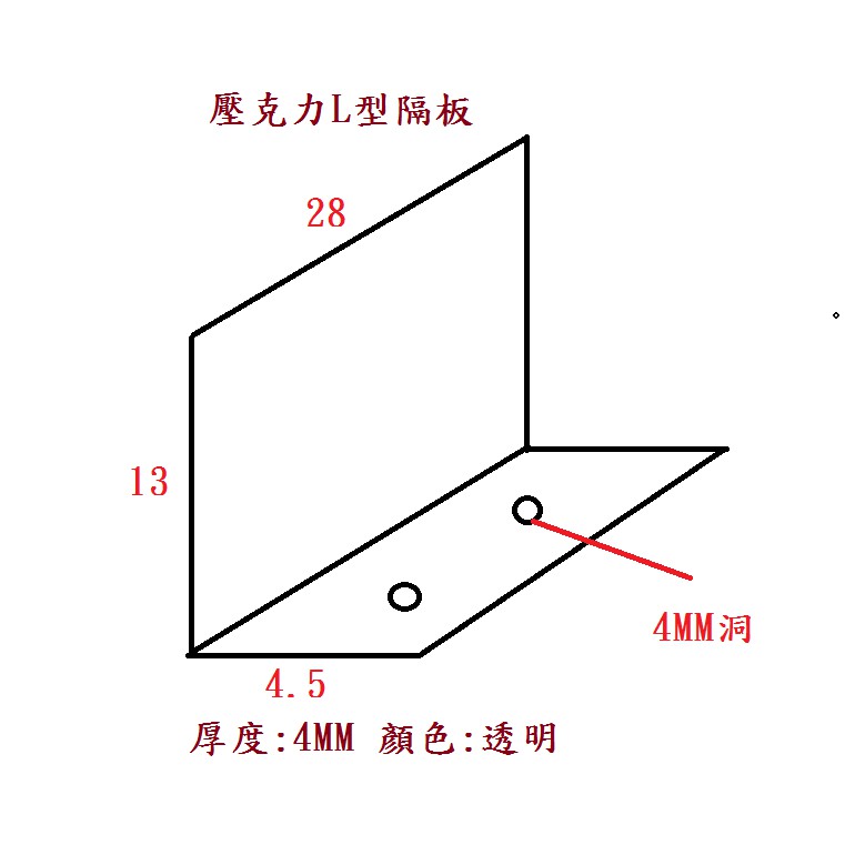 客製化壓克力隔板l型檔板 蝦皮購物