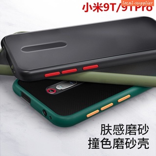 膚感磨砂殼小米9T手機殼小米9Tpro保護套 全包防摔 軟邊硬殼 新款撞色霧面磨砂殼 防汗防指紋 xiaomi 9T