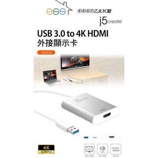 ⒺⓈⓈⓉ乙太3C館-j5create JUA354 USB 3.0 to 4K HDMI外接顯示卡 ⌛台灣公司貨