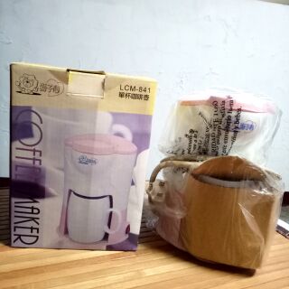 福利品 獅子心 單杯咖啡壺 電咖啡壺 咖啡壺 咖啡