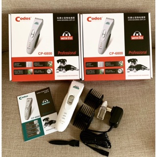 [現貨，提供在臺保固維修] 科德士 CP-6800 電動理毛器 電動理髮器 中大型寵物專用 剃毛機 CP8000升級款
