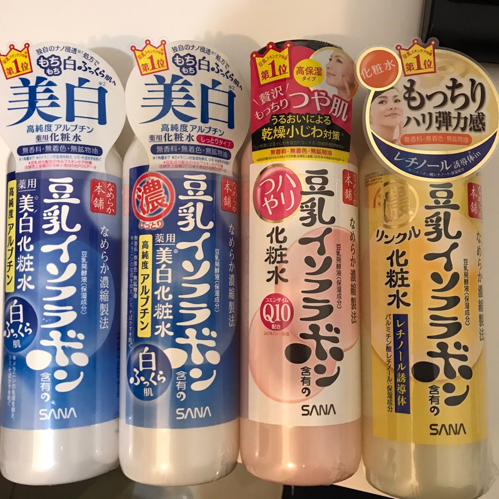 【保證便宜，現貨出清】日本進口SANA 莎娜 豆乳系列 美肌緊緻潤澤 Q10 美白 化妝水
