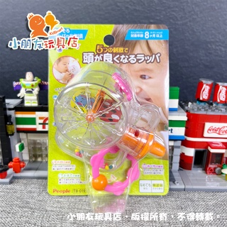 【🔥台灣現貨】日本People 新口哨笛智育玩具 固齒器 牙齒訓練器 固齒器 幼兒玩具