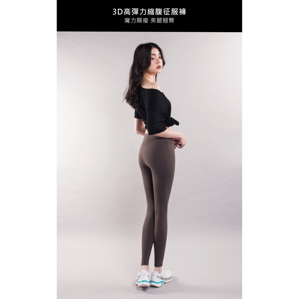 FreshO2 DUO Legwear 3D高彈力激瘦縮腹征服褲