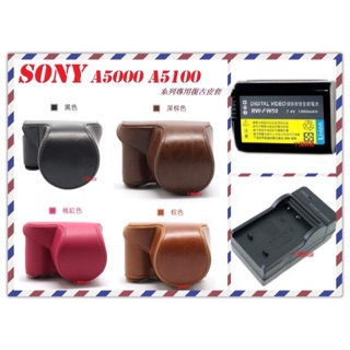丫頭的店 SONY ALPHA A5000 A5100 電池充電器組 FW50