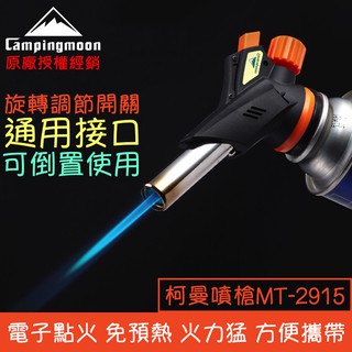 現貨+發票【五號營地】Campingmoon柯曼 噴槍 可倒置使用 免預熱噴槍 i-Power火炬 卡式瓦斯點火器 噴槍