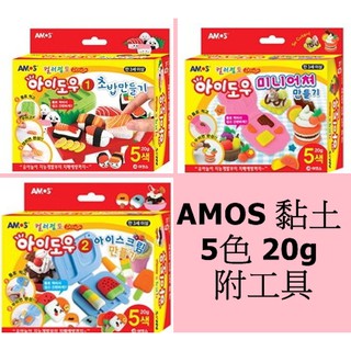 【YJ小舖】韓國AMOS超輕黏土/無毒黏土 日本壽司組／雪糕冰棒組/ 水果餅乾