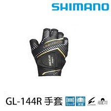 濱海釣具 SHIMANO 露五指 頂級 防風保暖 磯釣手套 釣魚手套 GL-144R 黑色XL號