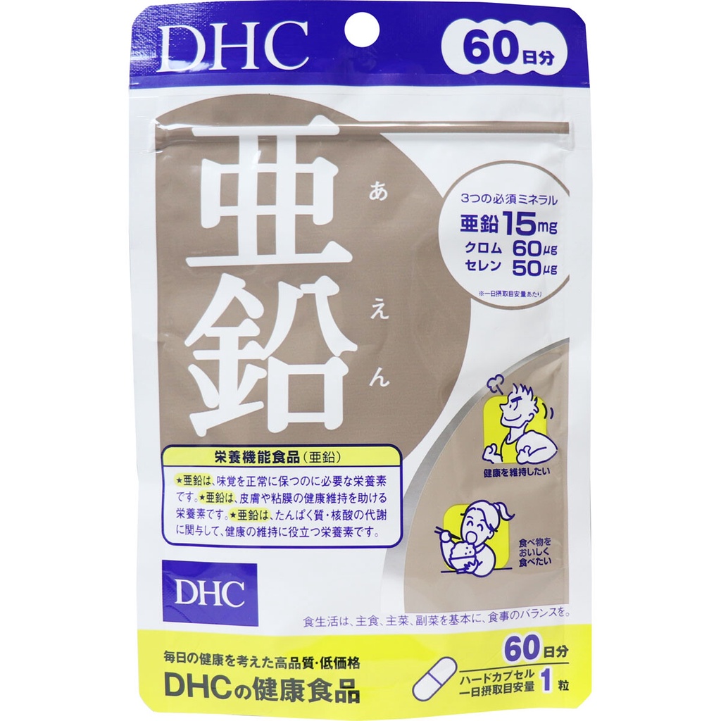 ♥預購♥ 日本 DHC 亞鉛/活力鋅 60日分60粒