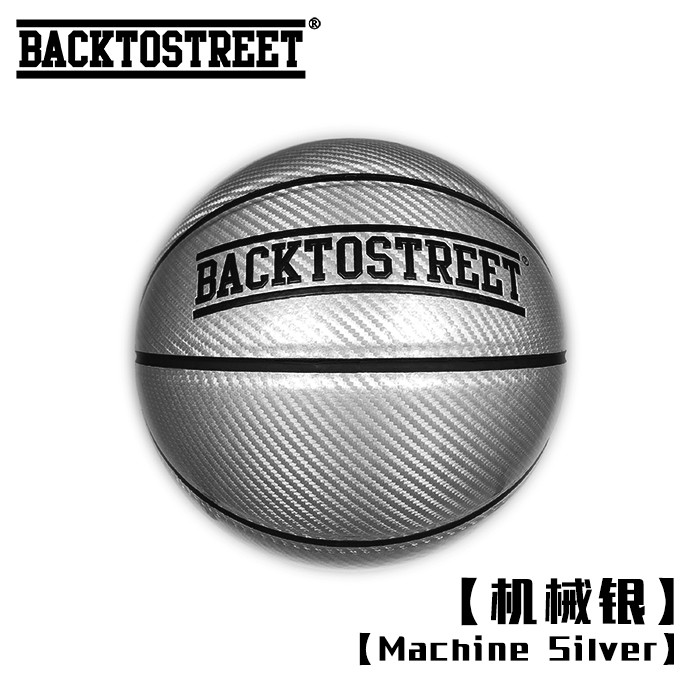 台灣花式籃球專賣店-BACKTOSTREET花式籃球-機械銀-漆皮籃球 街頭籃球-亮皮球