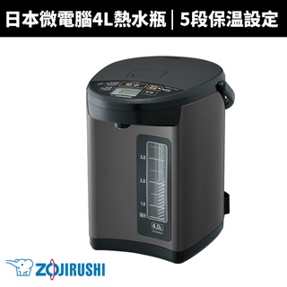 【zojirushi 象印】4公升微電腦電動熱水瓶(cd-naf40)