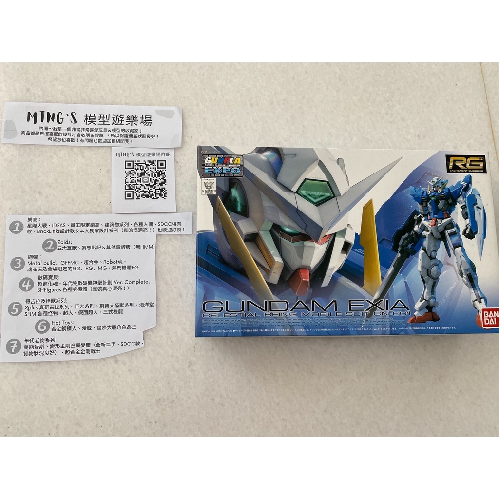 現貨 萬代 鋼彈 RG 1/144  會場限定 Exia 能天使 電鍍