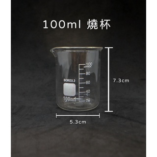 燒杯、量杯、量筒、玻璃量杯、玻璃燒杯、刻度燒杯、玻璃量筒、100ml燒杯、150ml燒杯、250ml燒杯【薇拉香草工坊】