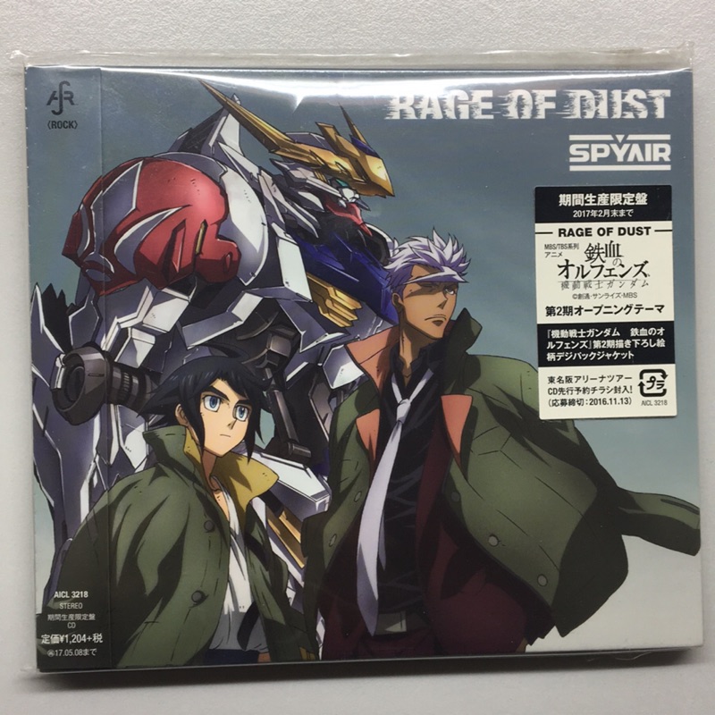 二手 Spyair Rage Of Dust 鐵血的孤兒cd 蝦皮購物