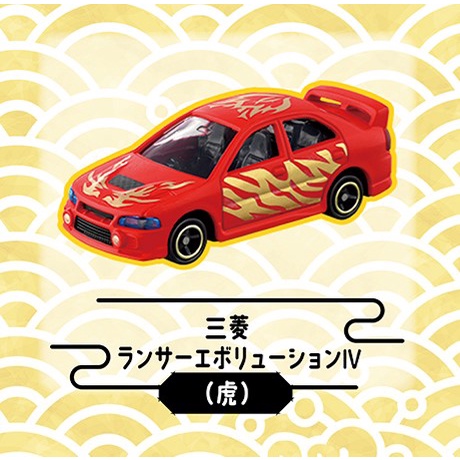 TOMICA 2022 新春紀念車款抽抽樂 MITSUBISHI LANCER EVOLUTION IV (虎)