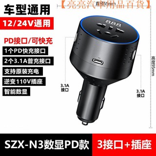 【現貨】12V/24V轉110V/220V 100W 車用逆變器 車用電源 電源轉換器【亮亮汽車用品百貨】
