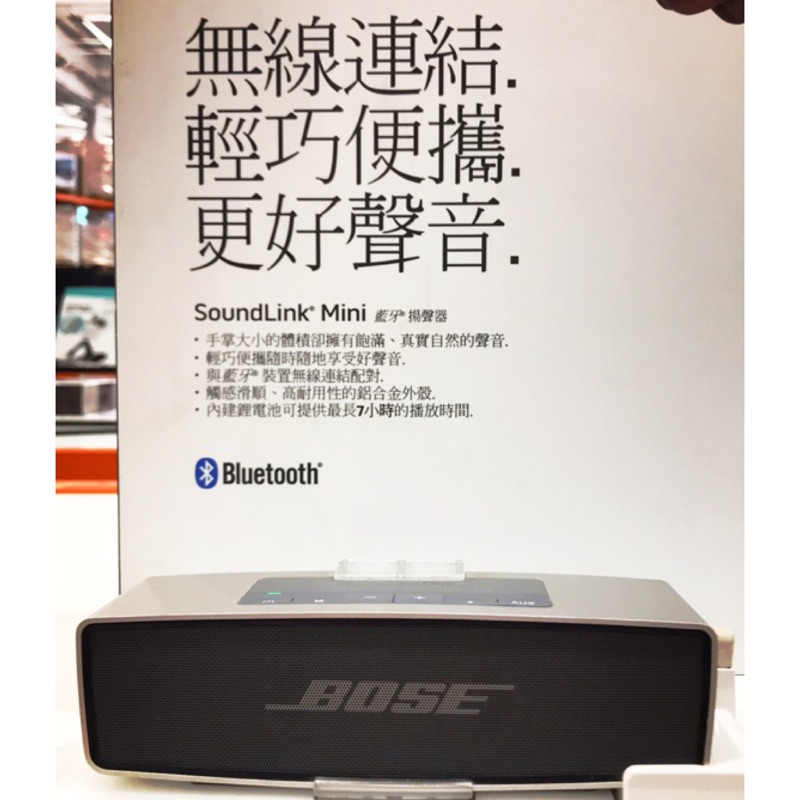 BOSE SoundLink mini 迷你全音域藍芽無線攜帶喇叭/藍芽喇叭/藍芽揚聲器