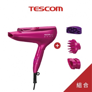 TESCOM TCD5000TW 白金奈米 膠原蛋白吹風機