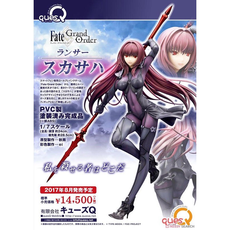 最新アイテム スカサハ Fgo 槍 クーフーリン コスプレ