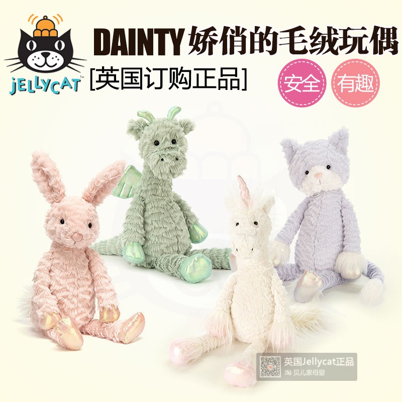 jellycat dainty
