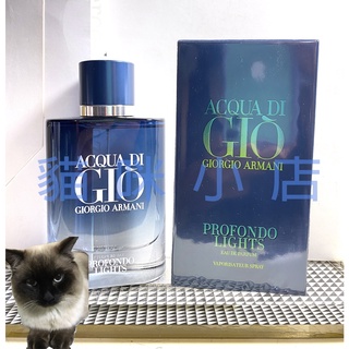 Giorgio Armani 深邃寄情水限量版夜光男性淡香精玻玻璃分享噴瓶 1ML 2ML 5ML