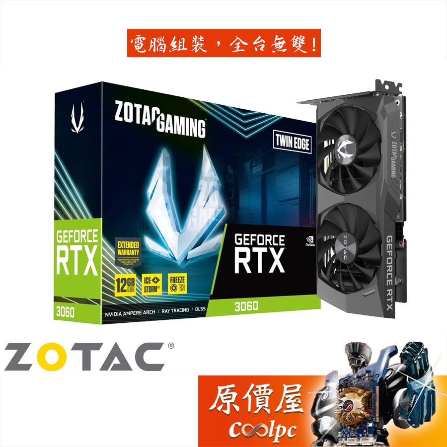 ZOTAC索泰 RTX3060 Twin Edge【A30600E-10M】22.4cm/顯示卡/原價屋