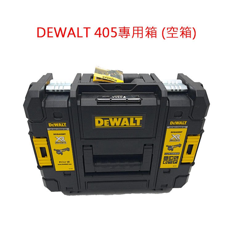 高雄二手工具王(三多店)全新 DEWALT得偉工具箱 得偉變形金剛工具箱 DCG405專用箱 空箱